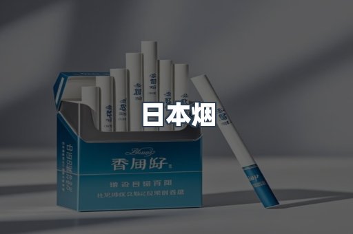 越南香烟系列